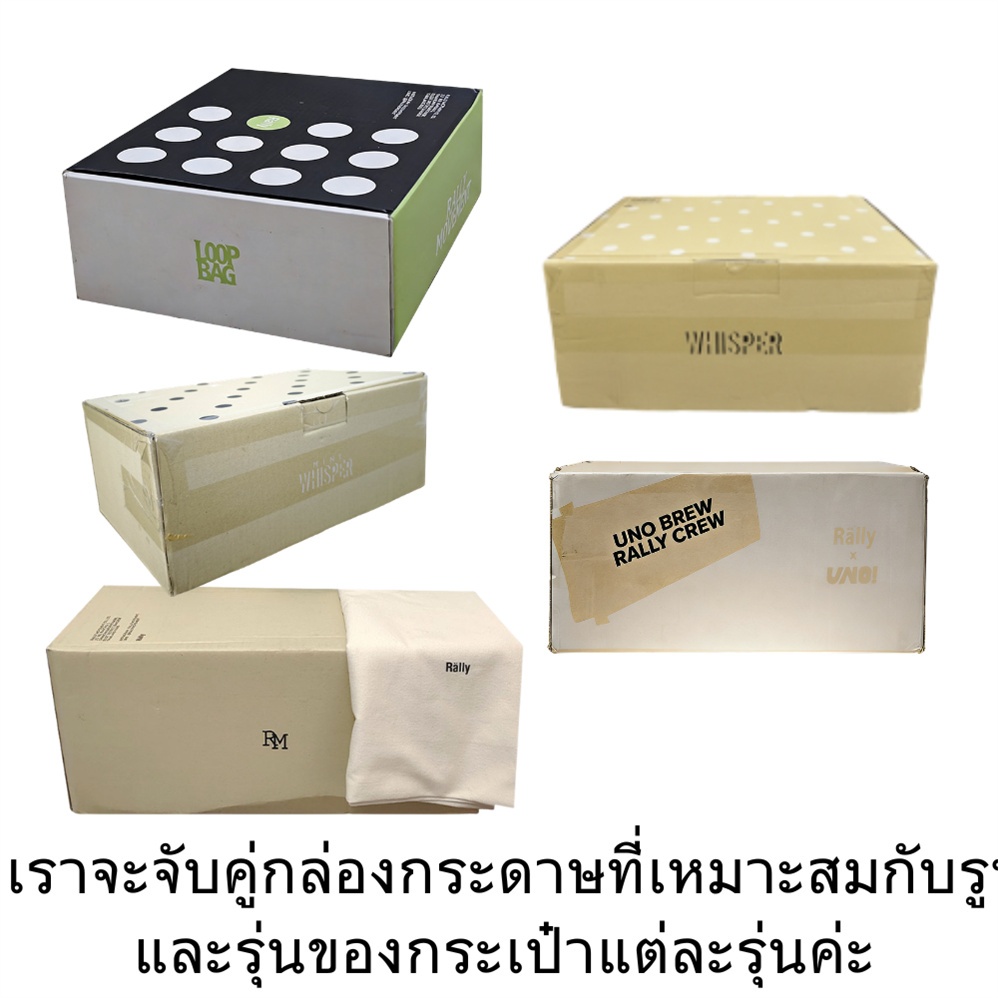 กระดาษห่อของขวัญและกล่องกระดาษใหม่เอี่ยมมีให้เฉพาะในชุดสินค้าเท่านั้น กรุณาอย่าสั่งซื้อผ่านลิงก์นี้