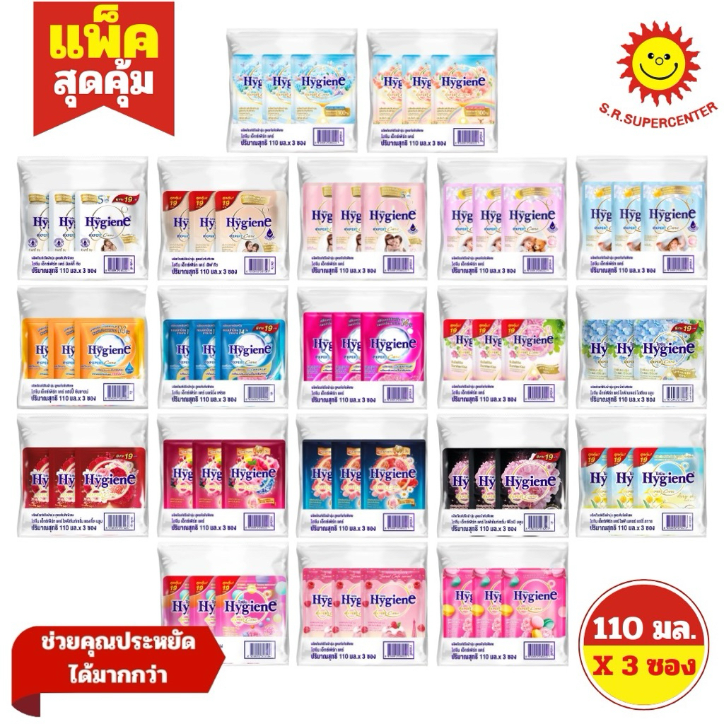 [ 1แพ็ค ] Hygiene Expert Care ไฮยีน เอ็กซ์เพิร์ท แคร์ ผลิตภัณฑ์ปรับผ้านุ่ม สูตรเข้มข้น 110 มล.x3