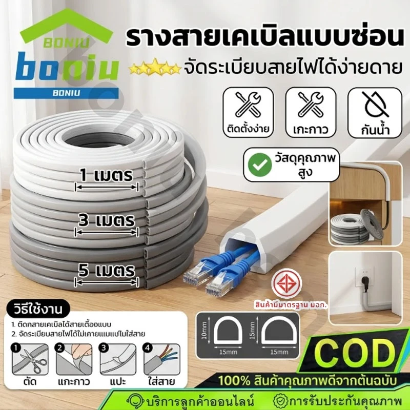 ฝาครอบสายเคเบิล รางเก็บสายไฟ ท่อเก็บสายไฟซ่อนสายไฟ ตัวป้องกันสาย ป้องกันการอัดขึ้นรูปตัวป้องกันสายไฟ