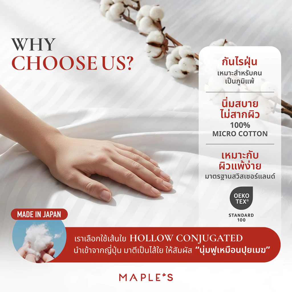 MAPLE S ผ้าปูรัดมุมลายริ้ว 550เส้น กันไรฝุ่น สำหรับที่นอน 6-10นิ้ว ขนาด 3.5-6ฟุต thumbnail 7