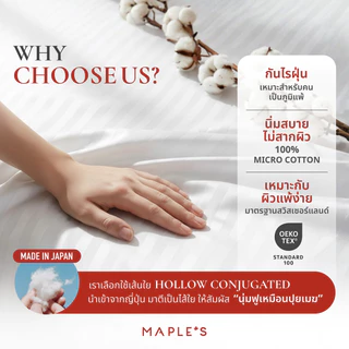 MAPLE'S ผ้าห่ม/ไส้ผ้านวม/ปลอกผ้านวม ลายริ้ว กันไรฝุ่น striped blanket ​comforter duvet cover