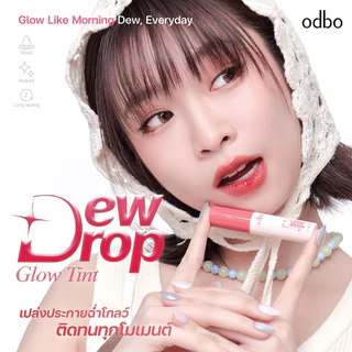 ถูก/แท้/มีไลฟ์ ลิป ODBO Dew Drop Glow Tint ลิปทินท์ปากดิวอี้ ทินท์ ปากนุ่ม อวบอิ่ม ฉ่ำวาว สีชัด บางเบา ติดทน