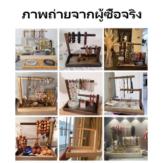 🐼 นวางเครื่องประดับไม้ ชั้นวางสร้อยข้อมือ ที่เก็บเนคไทผม เหมาะสำหรับโชว์สินค้า