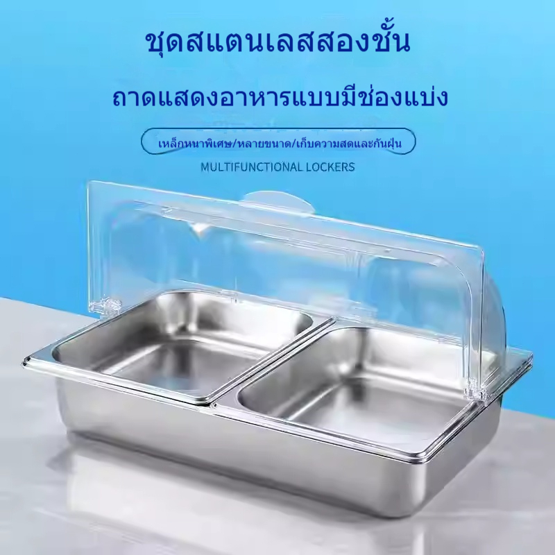ภาชนะสำหรับเสิร์ฟอาหารบนเคาน์เตอร์ อุปกรณ์เสริม ถาดเสิร์ฟอาหารสแตนเลส ที่ใส่เครื่องปรุงรสแบบบุฟเฟ่ต์