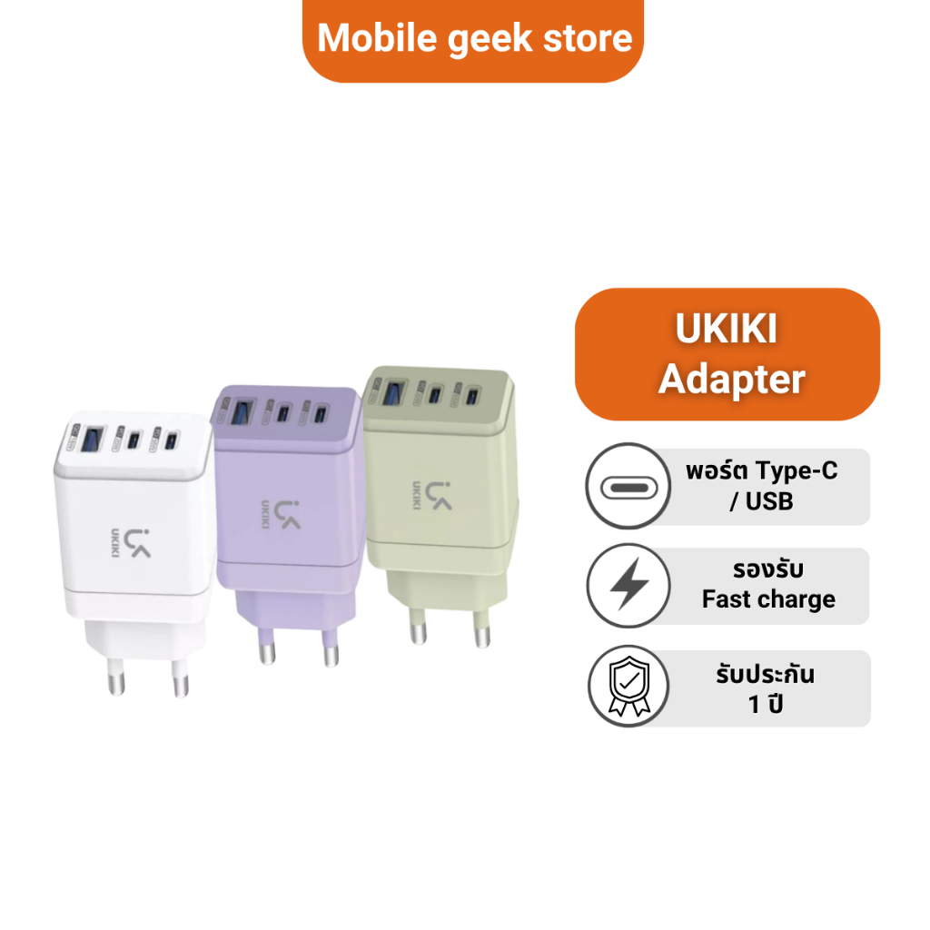 UKIKI Adapter65W หัวชาร์จ65W adapterชาร์จเร็ว GaN Charge พอร์ตชาร์จType-C/USB หัวชาร์จFor Iphone/Samsung รับประกัน 1 ปี