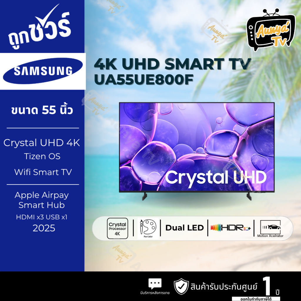 SAMSUNG ทีวี 55" Crystal UHD 4K SMART TV รุ่น 55UE800F / 55U8000F / 55UE100F ปี2025