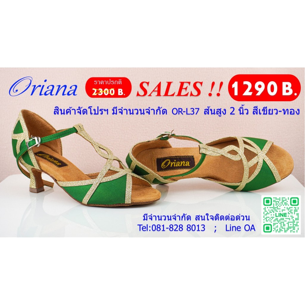 รองเท้าลีลาศ และ Salsa Dance Shoes Oriana OR-L37 สีเขียว-ทอง ส้นสูง 2 นิ้ว