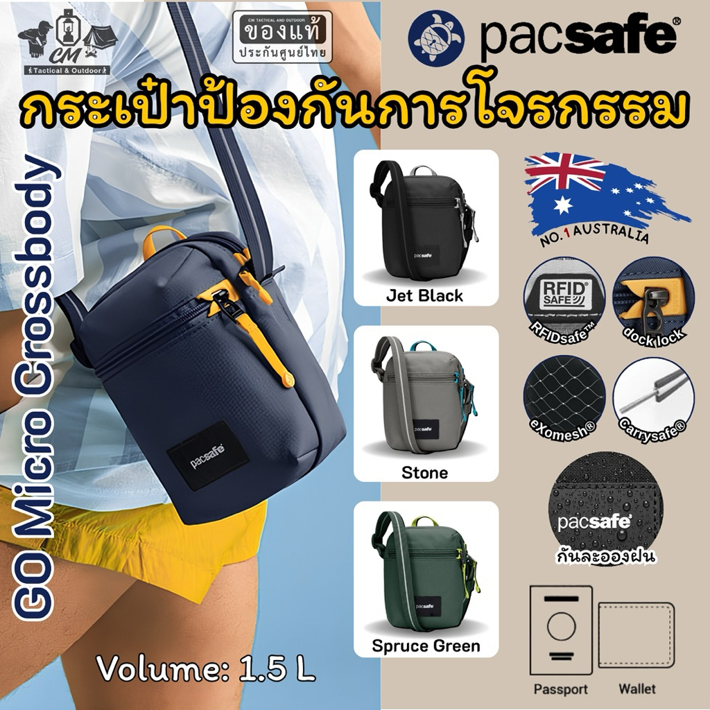 Pacsafe GO Micro Crossbody กระเป๋าสะพายข้าง กระเป๋าป้องกันการขโมย
