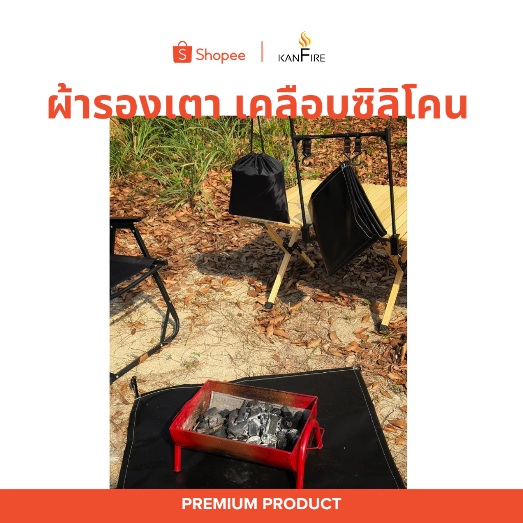 แผ่นรองกันไฟเคลือบซิลิโคนทนความร้อนสูง ปูรองเตาย่างและกองไฟ พับเก็บได้ ปลอดภัยสำหรับตั้งแคมป์ thumbnail 5
