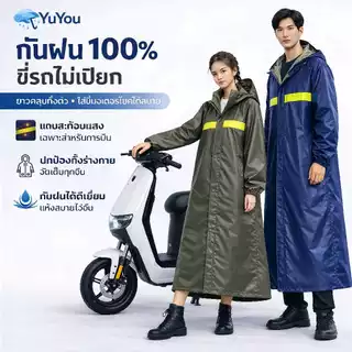 เสื้อกันฝน กันน้ำ100% ปีกหมวกคู๋HD ดีไซน์รุ่นยาว พร้อมแถบสะท้อนแสง เหมาะขับขี่มอไซค์จักรยาน เสื้อกันฝนผู้ใหญ่