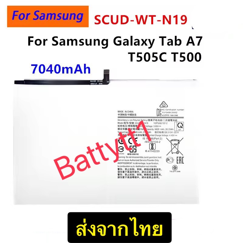 แบตเตอรี่ แท้ Samsung Galaxy Tab A7 T500 T505 T505C battery SCUD-WT-N19 7040MAh รับประกัน 3 เดือน