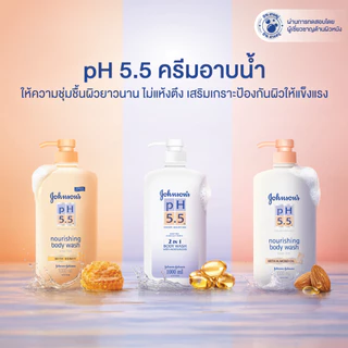 จอห์นสันบอดี้แคร์ ครีมอาบน้ำ พีเอช 5.5 ทูอินวัน นูริชชิ่ง บอดี้ วอช วิท ฮันนี่ 1000 มล.
