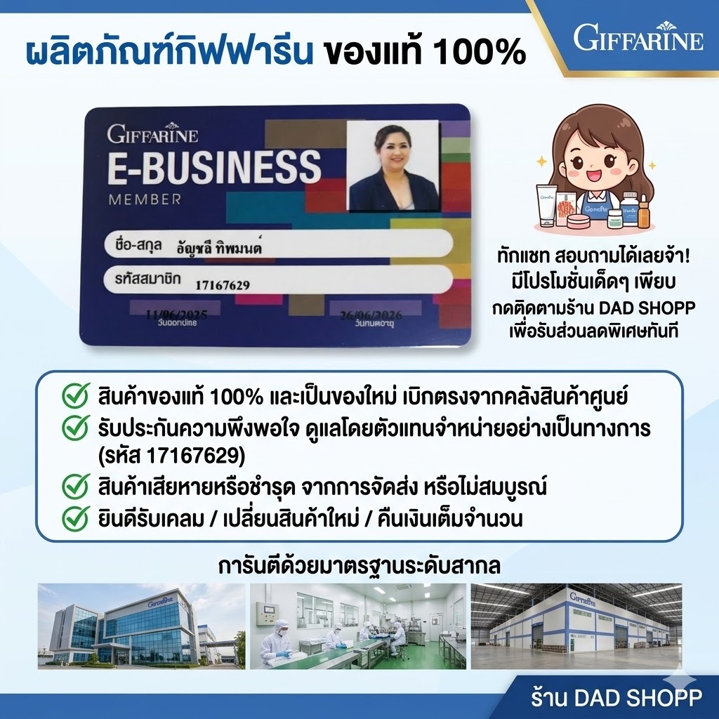 กิฟฟารีน น้ำมันปลา Fish Oil ( มีให้เลือก 4 ขนาด ) น้ำมันตับปลา ทานได้ทุกวัย บำรุงสมอง บำรุงข้อเข่า ราคา ถูกที่สุด ดีลบีเคเค แกลเลอรีภาพที่ 6