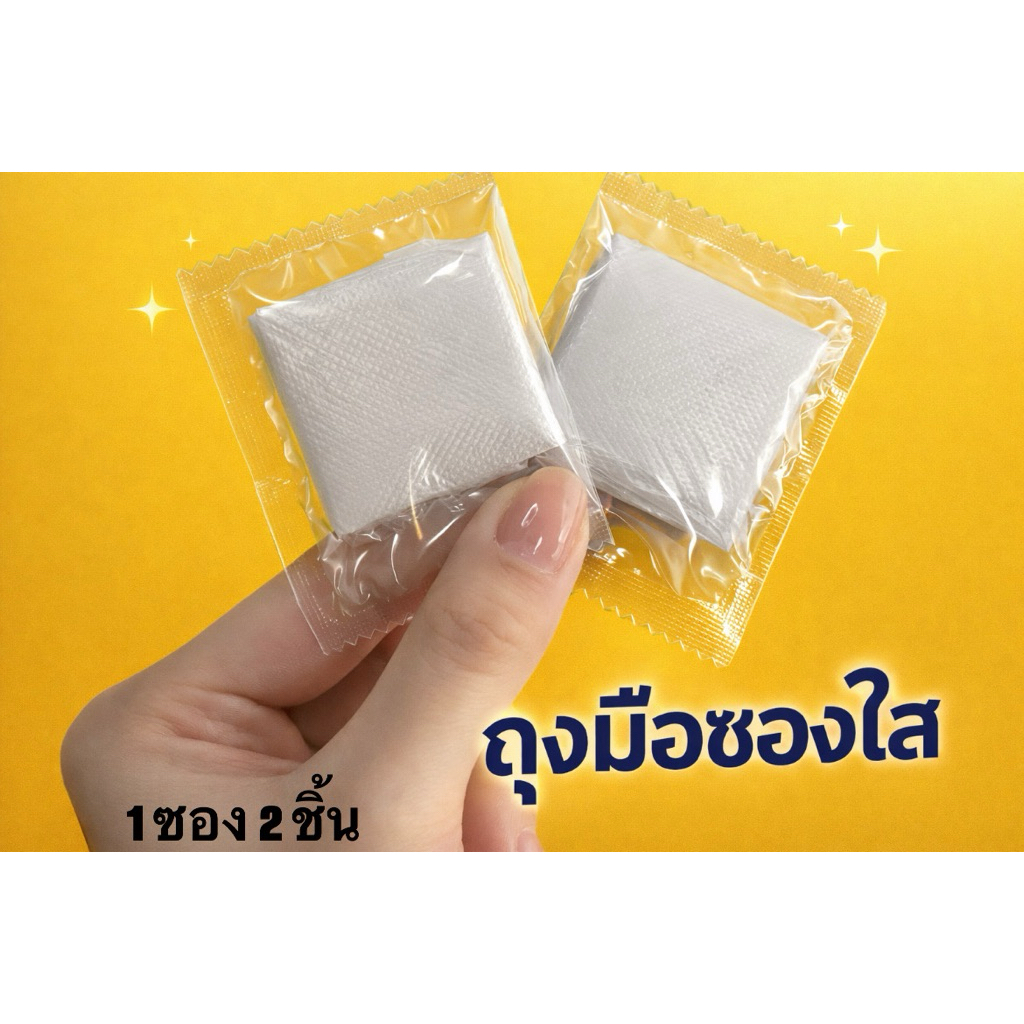 ❤️‍🔥พร้อมส่ง❤️‍🔥ถุงมือซองใส (เซ็ท 50 ซอง 100 ชิ้น) ถุงมือแบบซอง (แถมทุกออเดอร์)