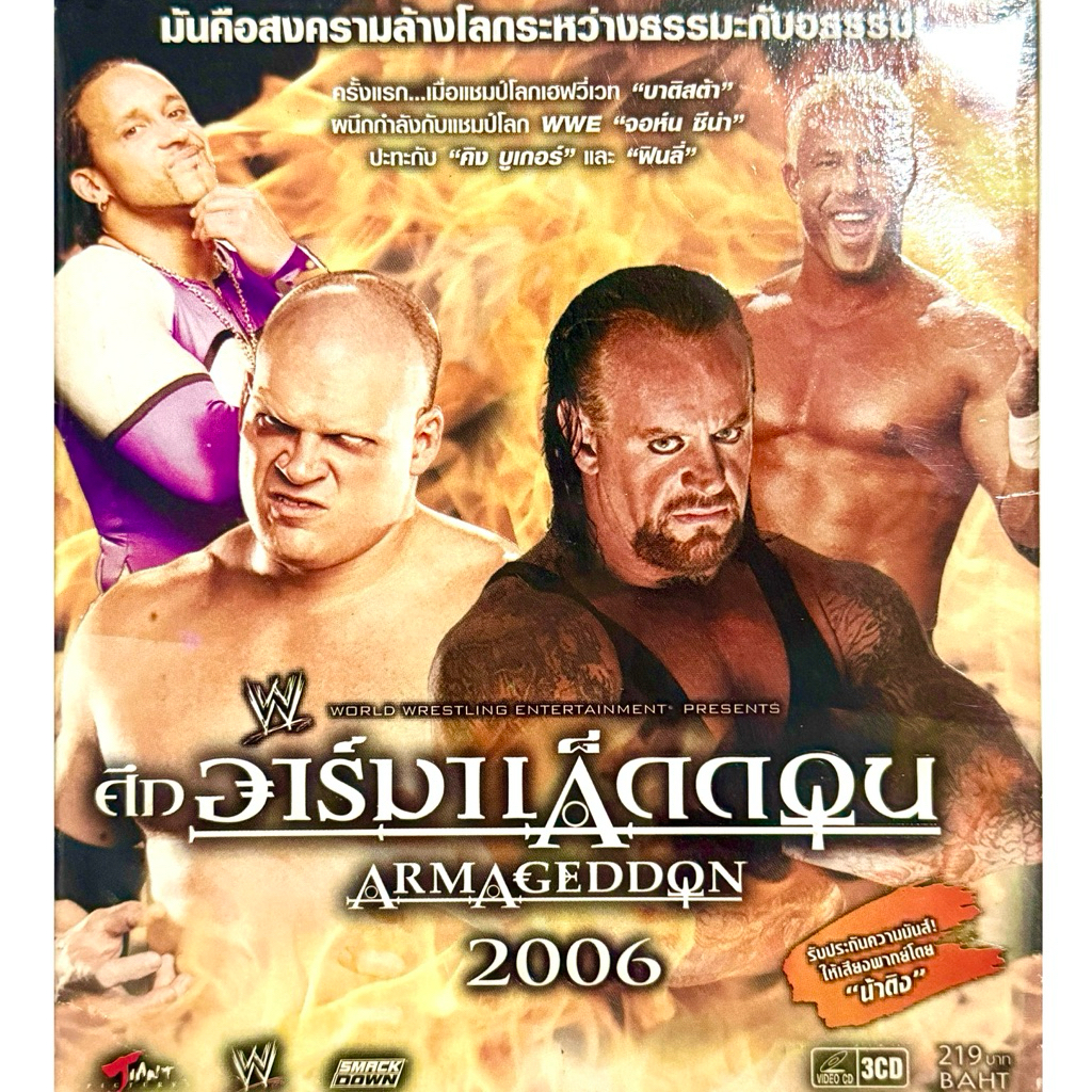 VCDมวยปล้ำWWE  ARMAGEDDON 2006