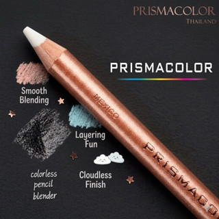 Prismacolor PC1077 ดินสอเกลี่ยสี Blender แยกแท่ง | เกลี่ยสีเ…