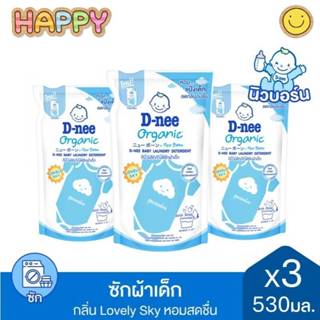 ดีนี่ผลิตภัณฑ์ซักผ้าเด็ก สูตรเข้มข้น ออร์แกนิค กลิ่นเลิฟลี่ …