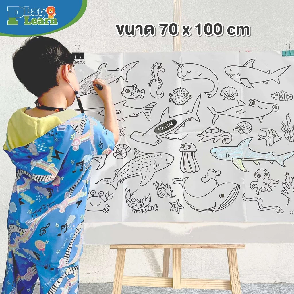 Play Plearn Kid โปสเตอร์ระบายสียักษ์ Jumbo Poster thumbnail 6