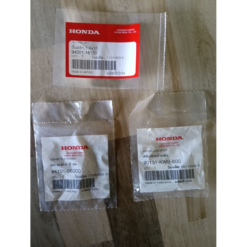 ชุดสลักพักเท้าหลัง HONDA Wave110i ปี2009-24 แท้เบิกศูนย์ฮอนด้า 90131-KWB-600/94101-06000/94201-16150