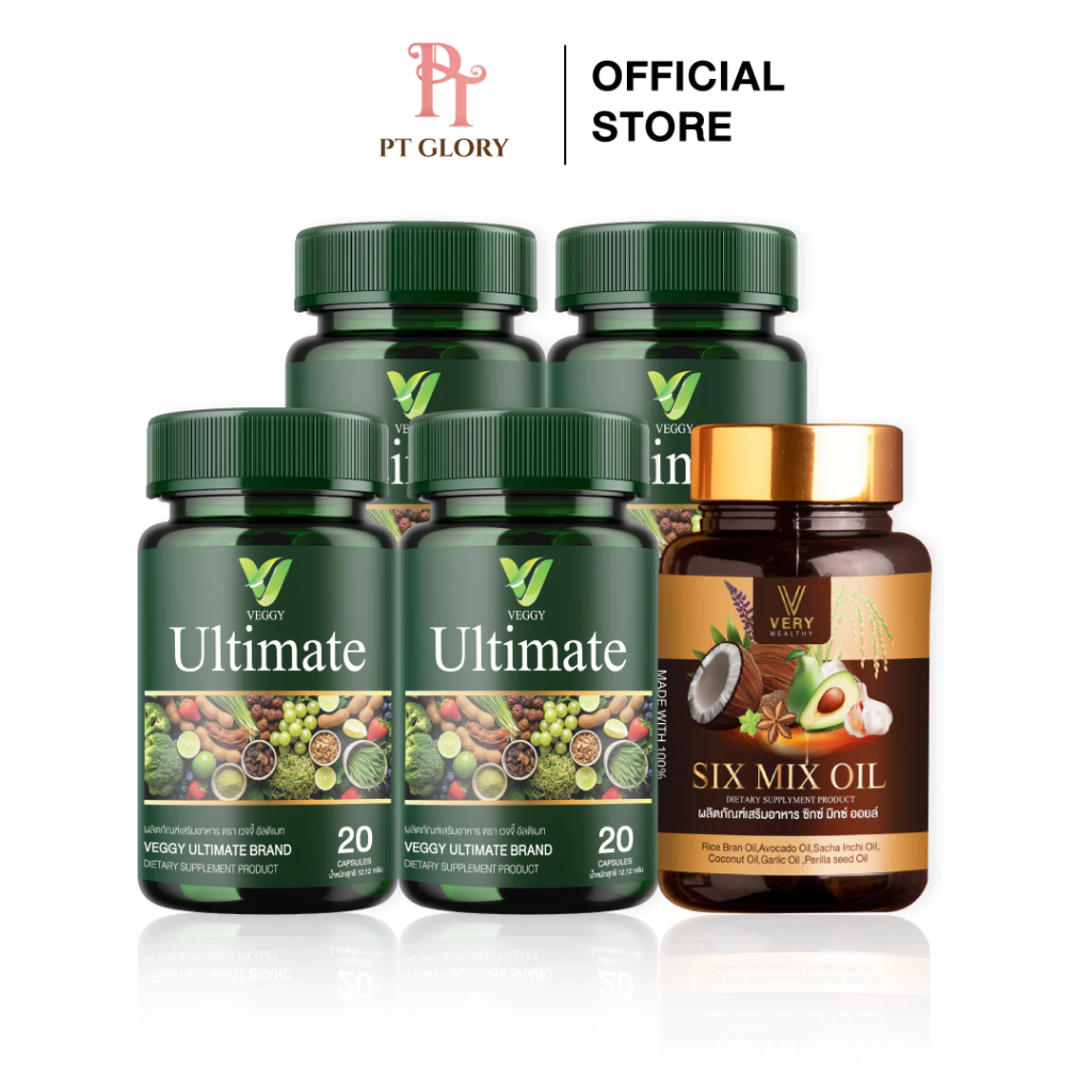 [ส่งฟรี/ของแท้] *2แถม3* Veggy Ultimate วิตามินผัก เวจจี้ + ซิกซ์มิกซ์ออยล์ ของแท้ 100%
