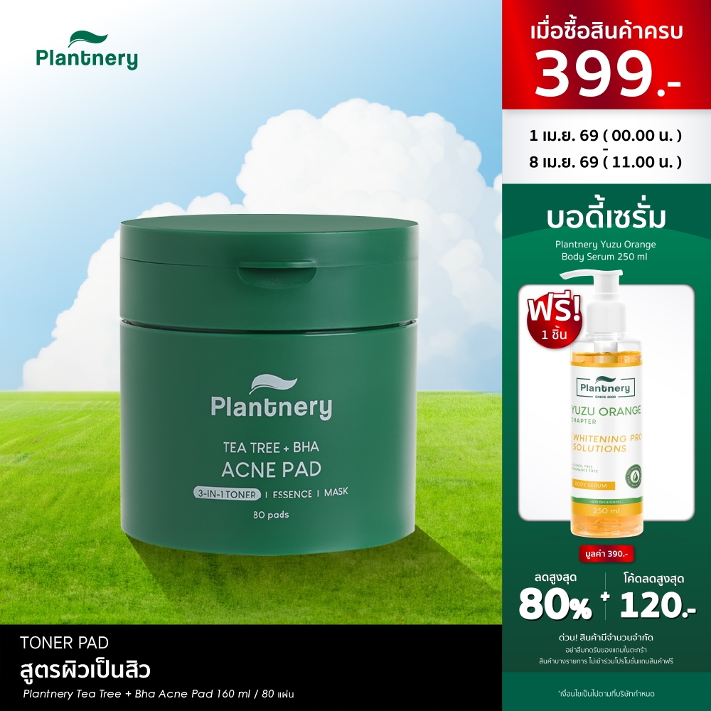 Plantnery Cica Acne Repair Moisture Gel 60 g มอยซ์เจอร์ซิก้า สูตรเนื้อเจล Water-Based ปราศจากซิลิโคน