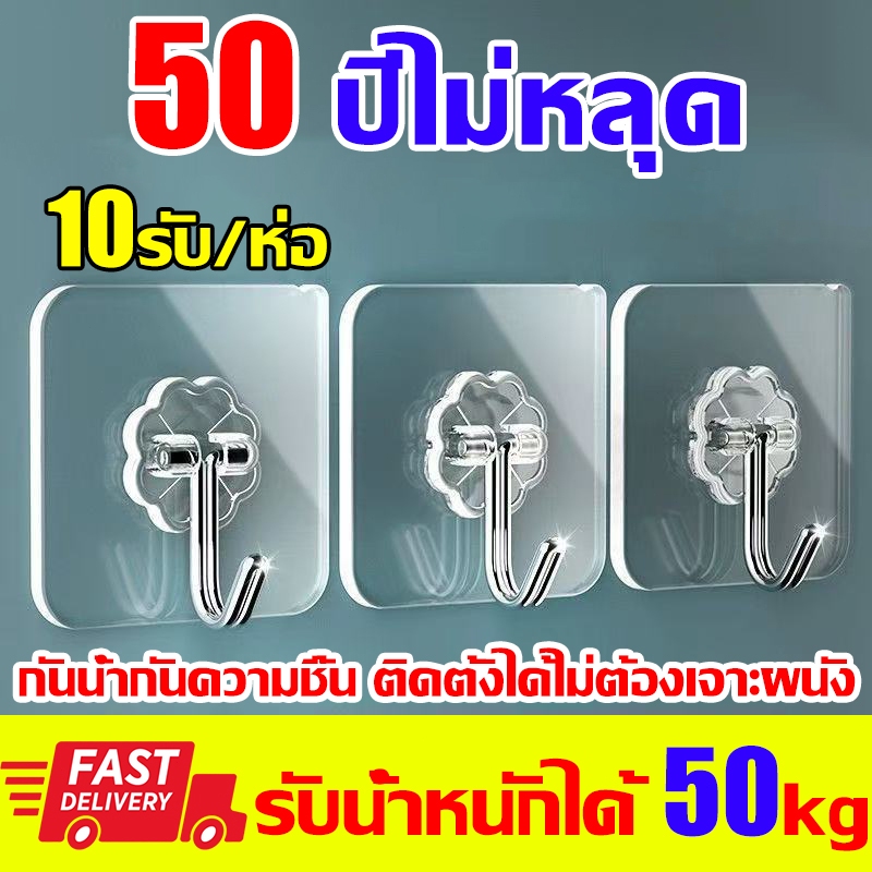 รับน้ำหนักได้ 50 kg ตะขอติดผนัง ตะขอพลังช้าง แท้100% ตะขอแขวน ตะขอ ที่ติดฝาผนัง ตะขอ ตะขอแขวนติดผนัง ไม่ต้องเจาะ ติดทน
