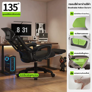 เก้าอี้เกมมิ่ง เก้าอี้สำนักงาน เก้าอี้คอม พนักพิงหลังสูง รูปตัว S รับสรีระ Office Chair เก้าอี้เกมที่สะดวกสบาย