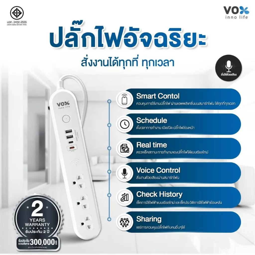 ((1 แถม 1)) ปลั๊กไฟ iOT ปลั๊กไฟอัจฉริยะ_รับประกัน 2 ปี_ควบคุมเปิด-ปิดผ่านสมาร์ทโฟน มาตรฐาน มอก.(สาย 3 เมตร) thumbnail 4