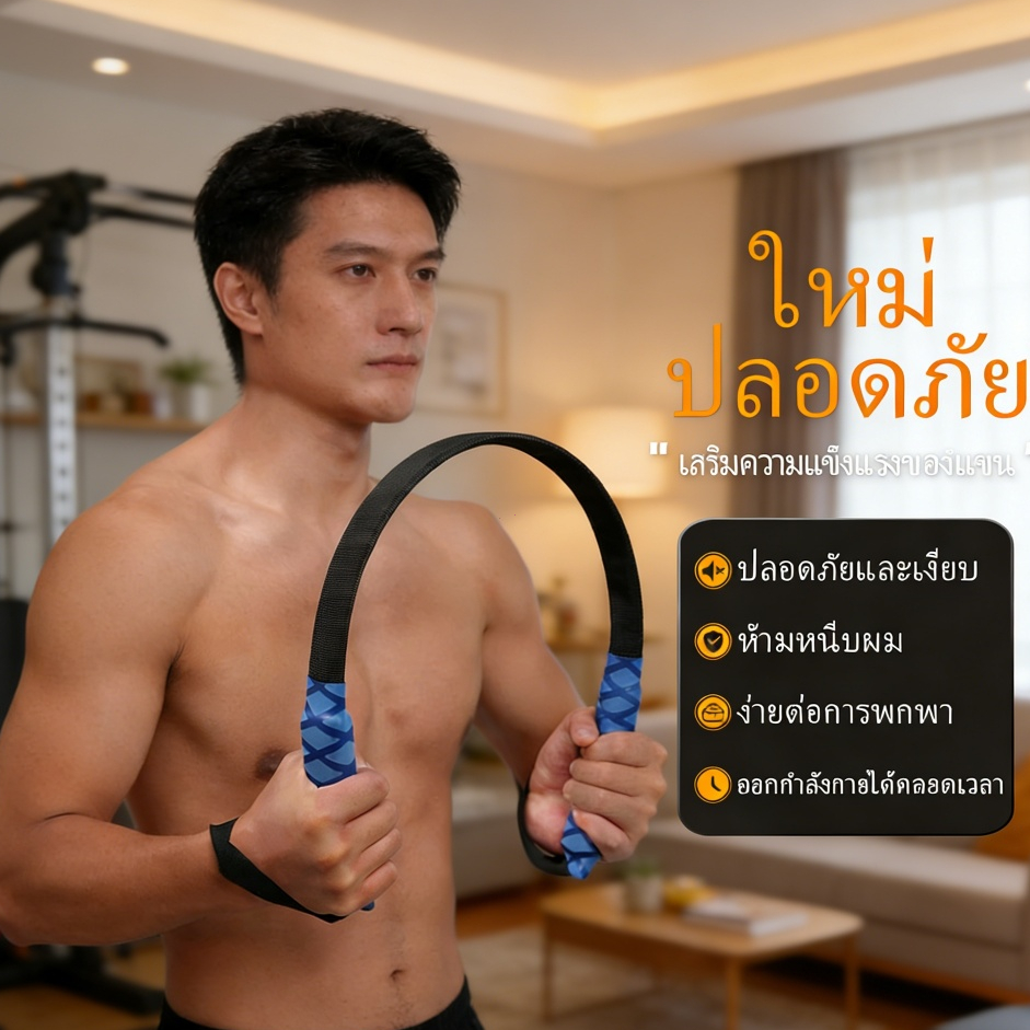 บาร์เสริมแรงแขน อุปกรณ์ฟิตเนสในบ้าน ปลอดภัยและทนทาน เสริมกล้ามเนื้อแขนได้อย่างมีประสิทธิภาพ