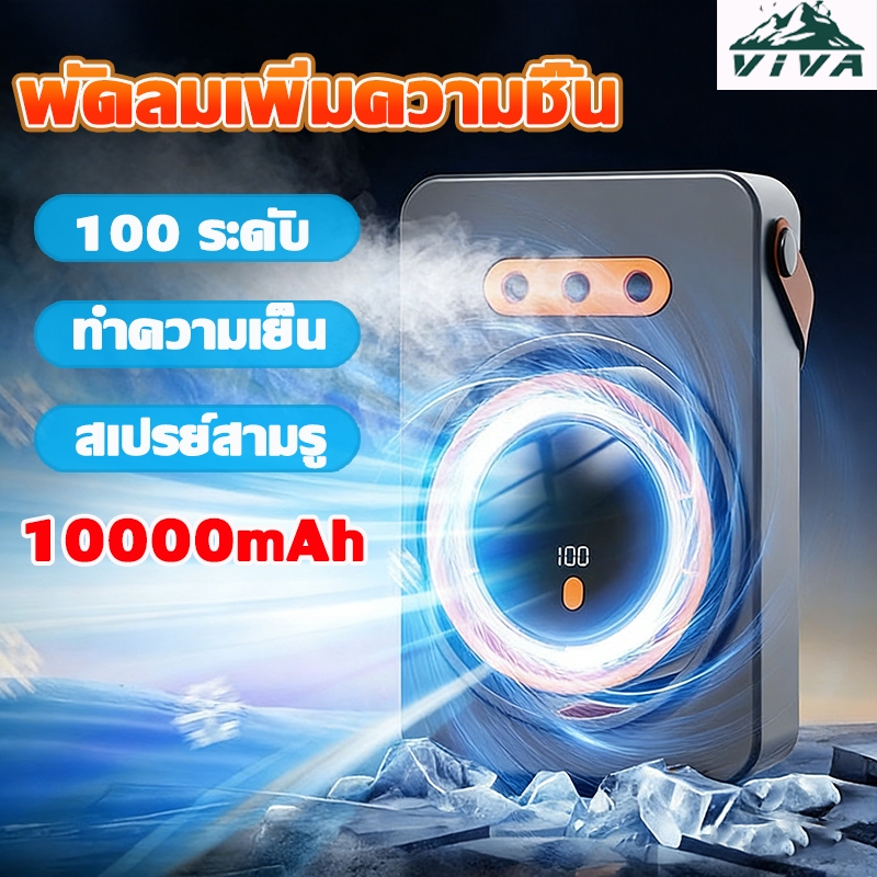 ชาร์จใหม่ได้ พัดลมแอร์ พัดลมทำความเย็น มินิพัดลมแบบพกพาความชื้นเครื่องฟอกอากาศสเปรย์คูลเลอร์ที่มี