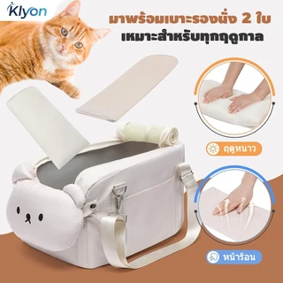 KLYON คาร์ซีทสําหรับสัตว์เลี้ยง วางกลางคอนโซล เข็มขัดนิรภัย เบาะนั่งสัตว์เลี้ยง พร้อม ายรัดป้องกัน
