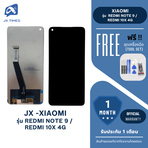 JX.TIMES หน้าจอมือถือ ยี่ห้อ JX HD สำหรับ XIAOMI รุ่น REDMI NOTE 9 /  REDMI 10X 4G รับประกันถึง 1 เด