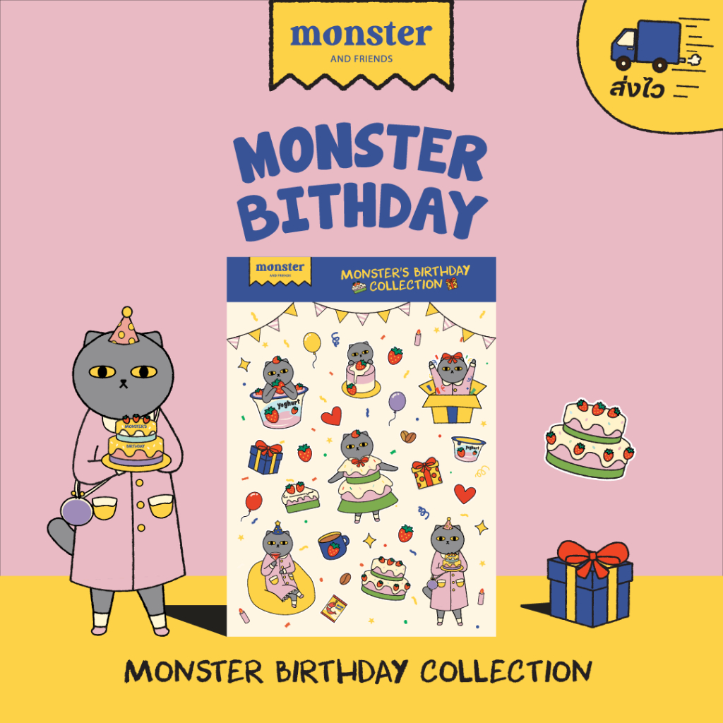 Monster and Friends สติกเกอร์ Monster Birthday 2026 Collection