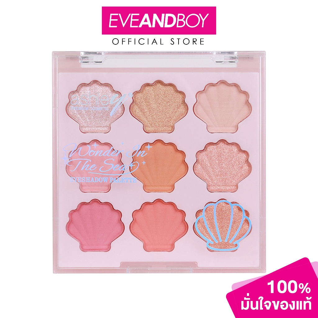 ASHLEY - Mermaid Eyeshadow (5.5g.) แอชลี่ย์ เมอร์เมด อายแชโดว์ 5.5 กรัม