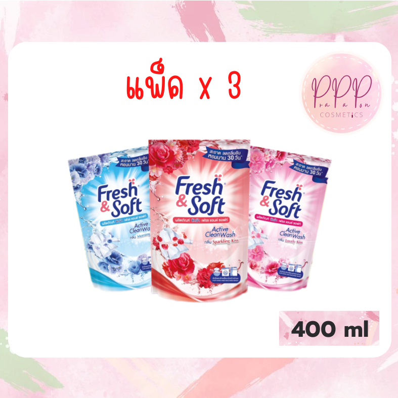 (แพ็คx3) Fresh&Soft น้ำยาซักผ้า เฟรซ&ซอฟ์ท 400มล. (3 สี) ✨ของแท้💕
