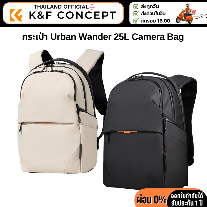 กระเป๋ากล้อง K&F Urban Wander 25L Camera Bag