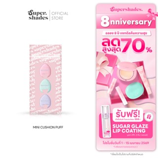 SuperShades Mini Cushion Puff พัฟจิ๋วนิ้วมือ (1แพ็ค/3ชิ้น) ฟ…