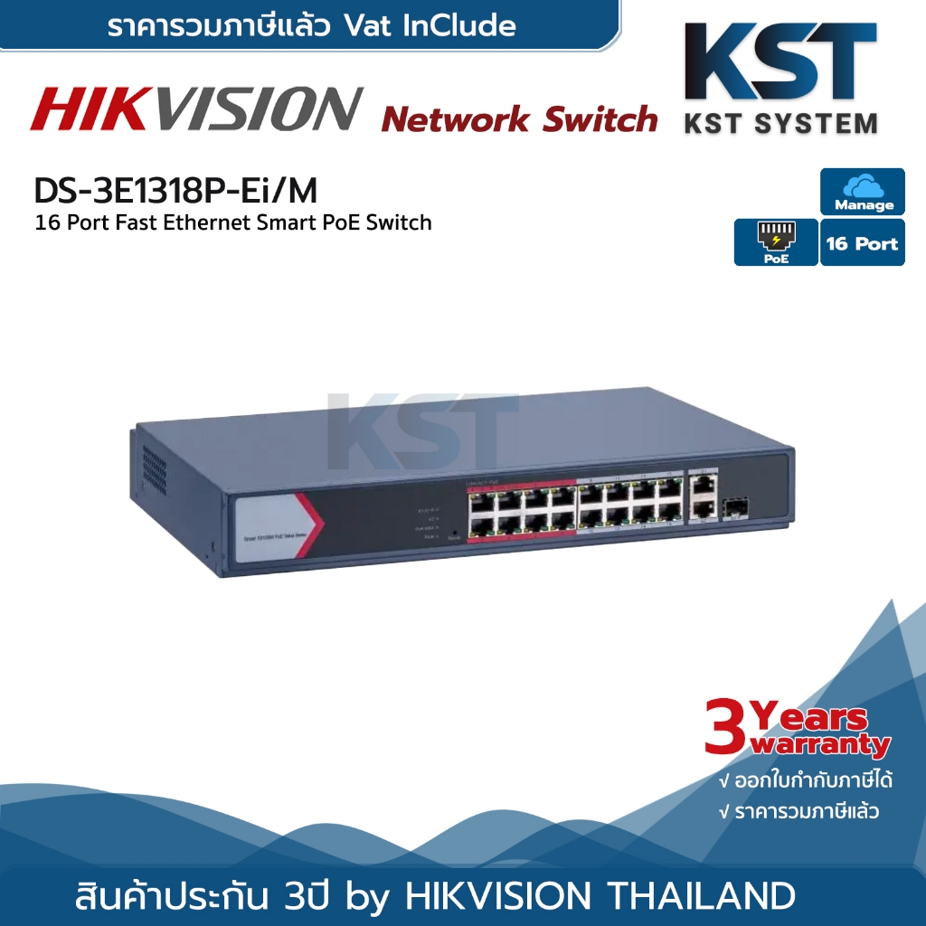 DS-3E1318P-EI/M Hikvision Smart Managed PoE Switch 16Ports