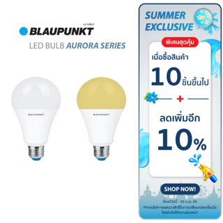 BLAUPUNKT หลอดไฟมาตรฐานเยอรมัน รับประกัน 2 ปี 5W 7W 9W 11W 1…