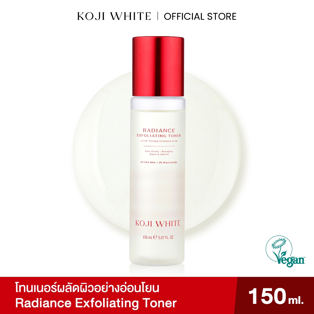 Koji White โทนเนอร์ผลัดเซลล์ผิว 5% PHA + BHA + 2% Niacinamide + Kojic Acid ผิวใส ชุ่มชื้น 150ml