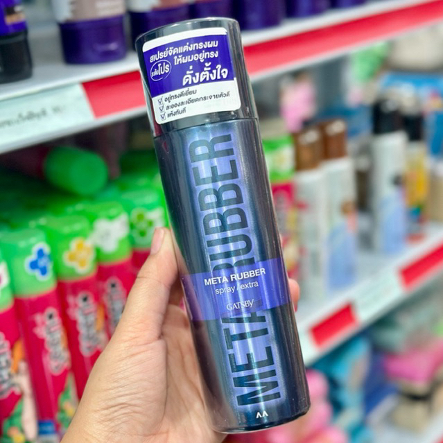 Gatsby Meta Rubber Spray Extra 170g สเปรย์จัดแต่งทรงผม ล็อคผมอยู่ทรงนาน ไม่เหนียว
