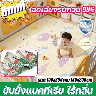 ถึงวันรุ่งขึ้น🚚เบาะรองคลาน XPEหนา 2.5 ซม. 180x200ซม. กันกระแทกไม่ลื่น พับเก็บง่ายไม่กินพื้นที่ เบาะรองคลานแบบหนา