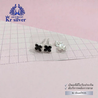 Kr silver [เงินแท้มีใบรับประกัน] ต่างหูเงินแท้ดอกไม้ / ดอกไม้สีดำ / ดอกไม้สีขาว / แบบเสียบทับ | ES1D0022 | ES1D0023