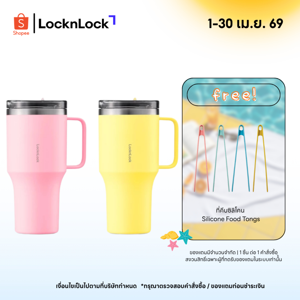 จัดจำหน่ายช่องทาง Online เท่านั้น LocknLock แก้วเก็บอุณหภูมิ Metro King Tumbler ความจุ 820 ml. รุ่น LHC4326