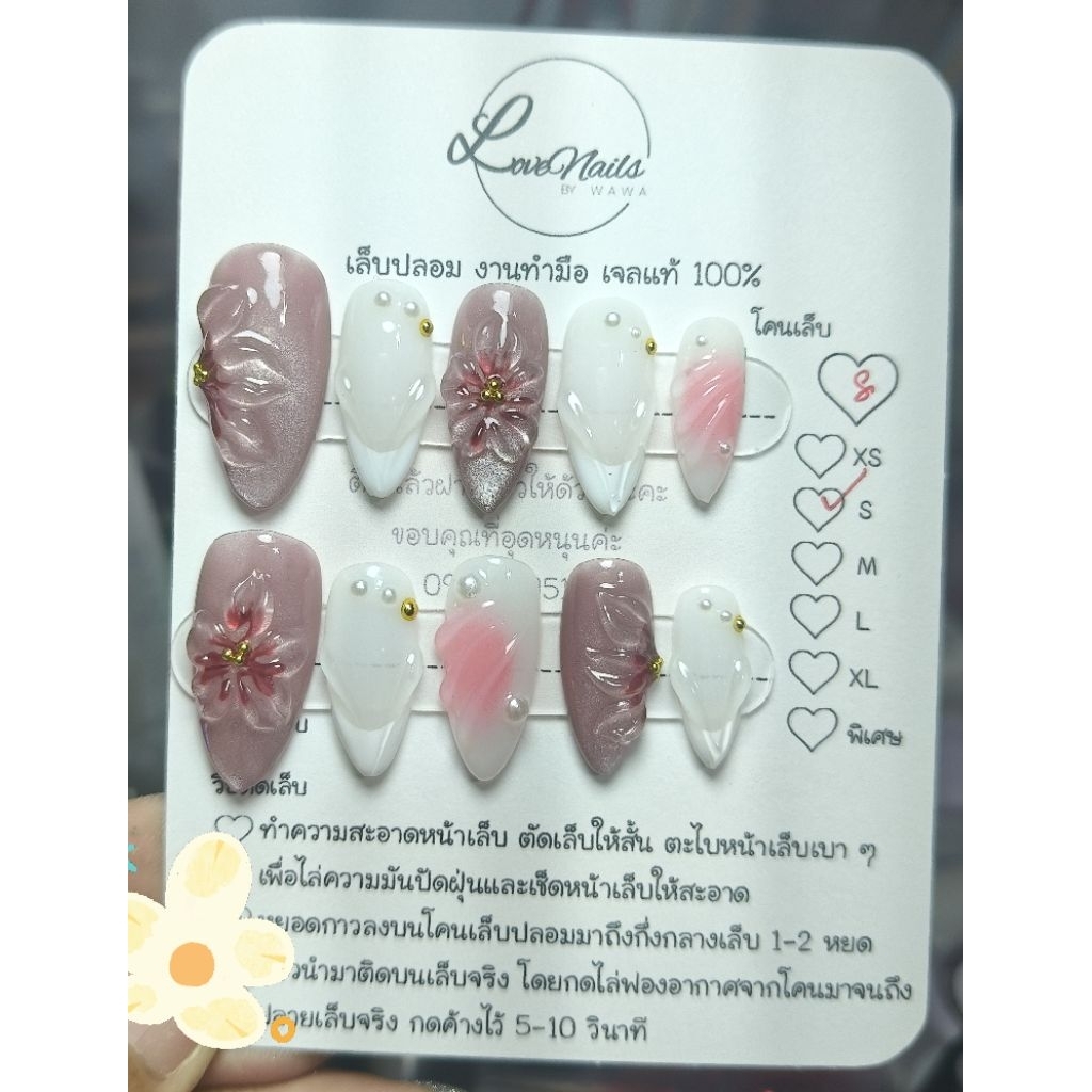 เล็บเจลแท้ 100% งานปั้นดอกไม้ 1 พร้อมส่ง  ฟรี กาว+ตะไบ – โปรปัง