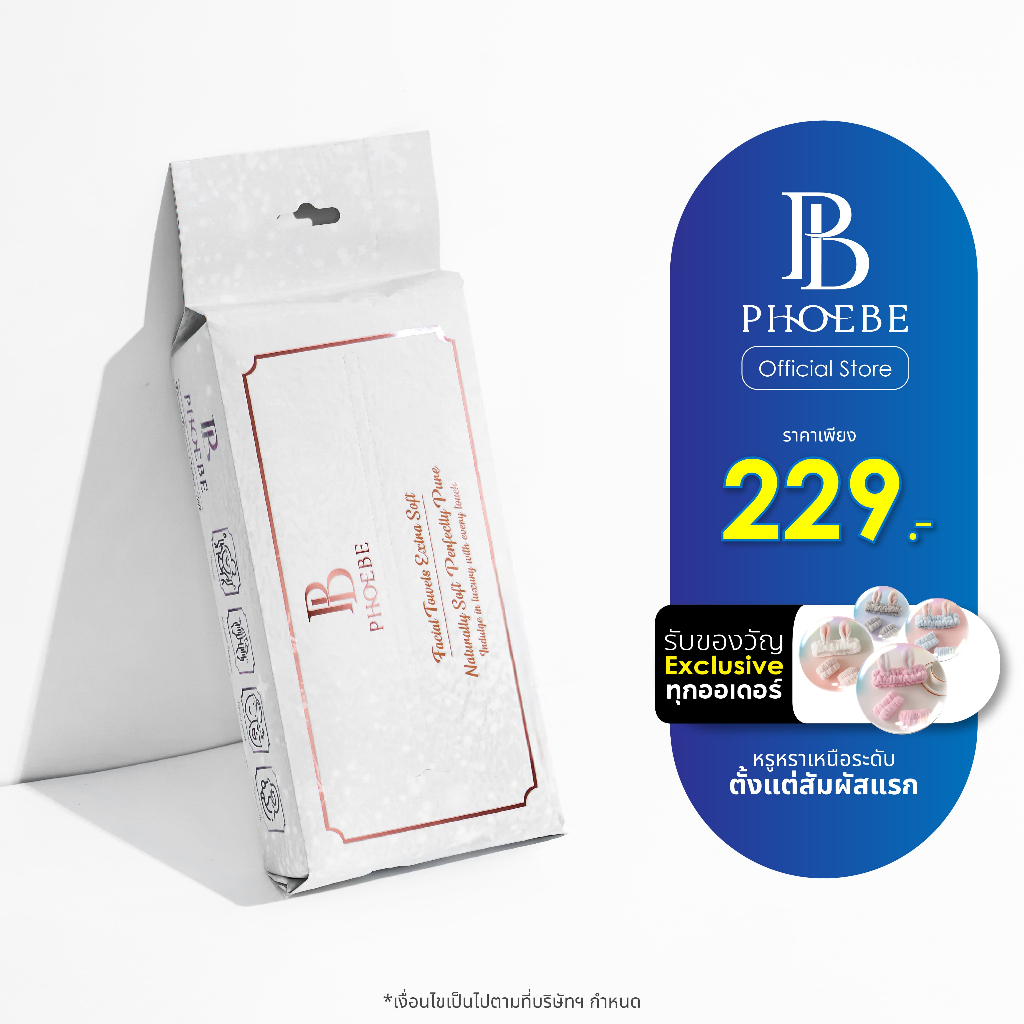 Phoebe Facial Towels Extra Soft (Viscose) 100% Fiber ผ้าเช็ดหน้าแบบใช้แล้วทิ้ง สะอาดอ่อนโยน นุ่มพิเศษ