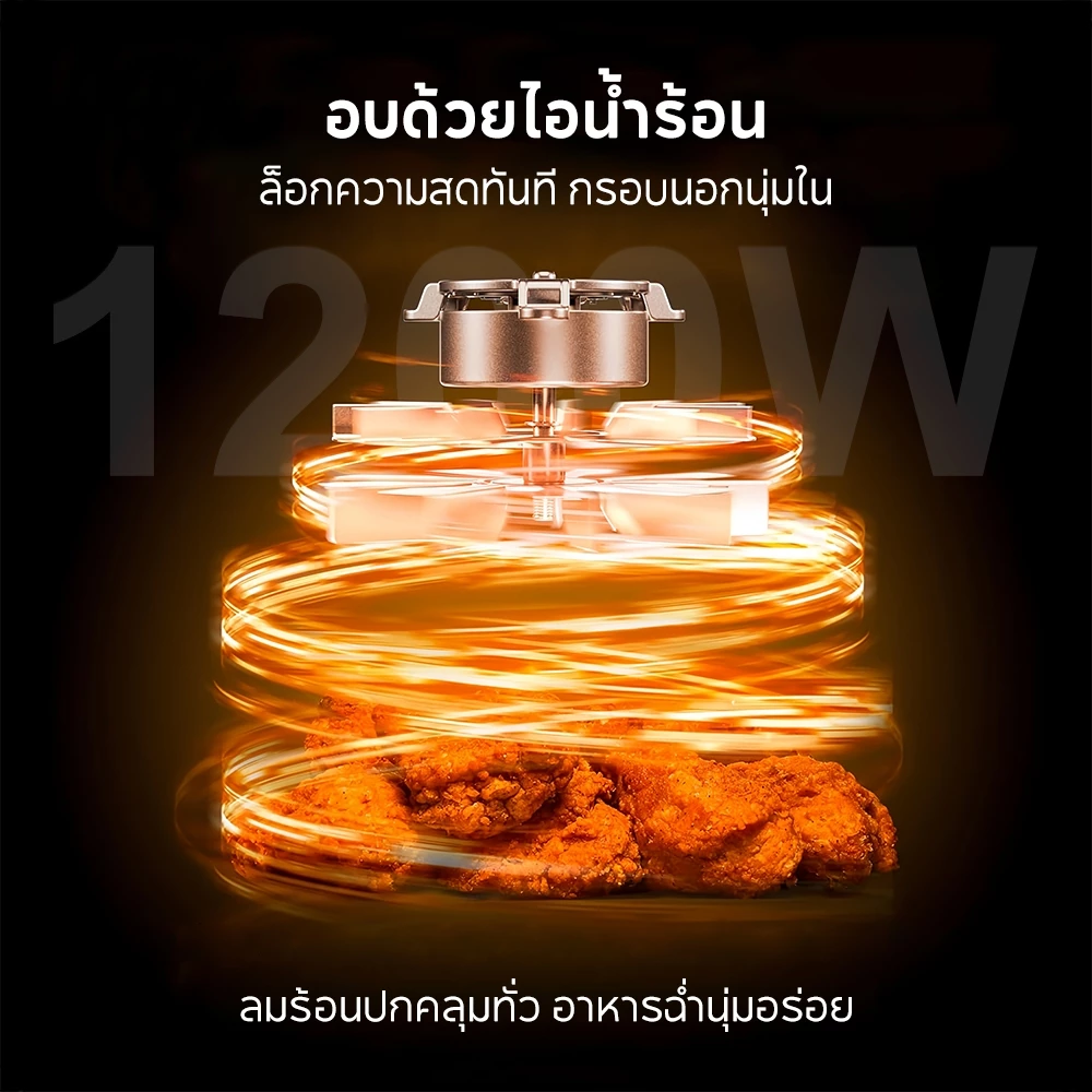 YOTEX หม้อทอดไร้น้ำมัน Air fryer 4.2L ดีไซน์มินิมอล อเนกประสงค์ อบลมร้อน ระบบตัดไฟฟ้าอัตโนมัติ หม้ออบลมร้อน เครื่องทอด thumbnail 6
