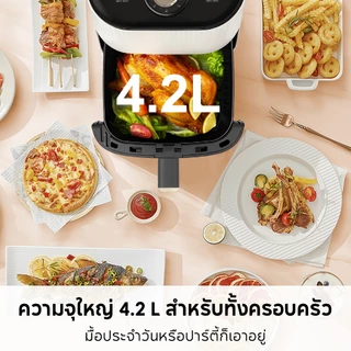 YOTEX หม้อทอดไร้น้ำมัน Air fryer 4.2L ดีไซน์มินิมอล อเนกประสงค์ อบลมร้อน ระบบตัดไฟฟ้าอัตโนมัติ หม้ออบลมร้อน เครื่องทอด