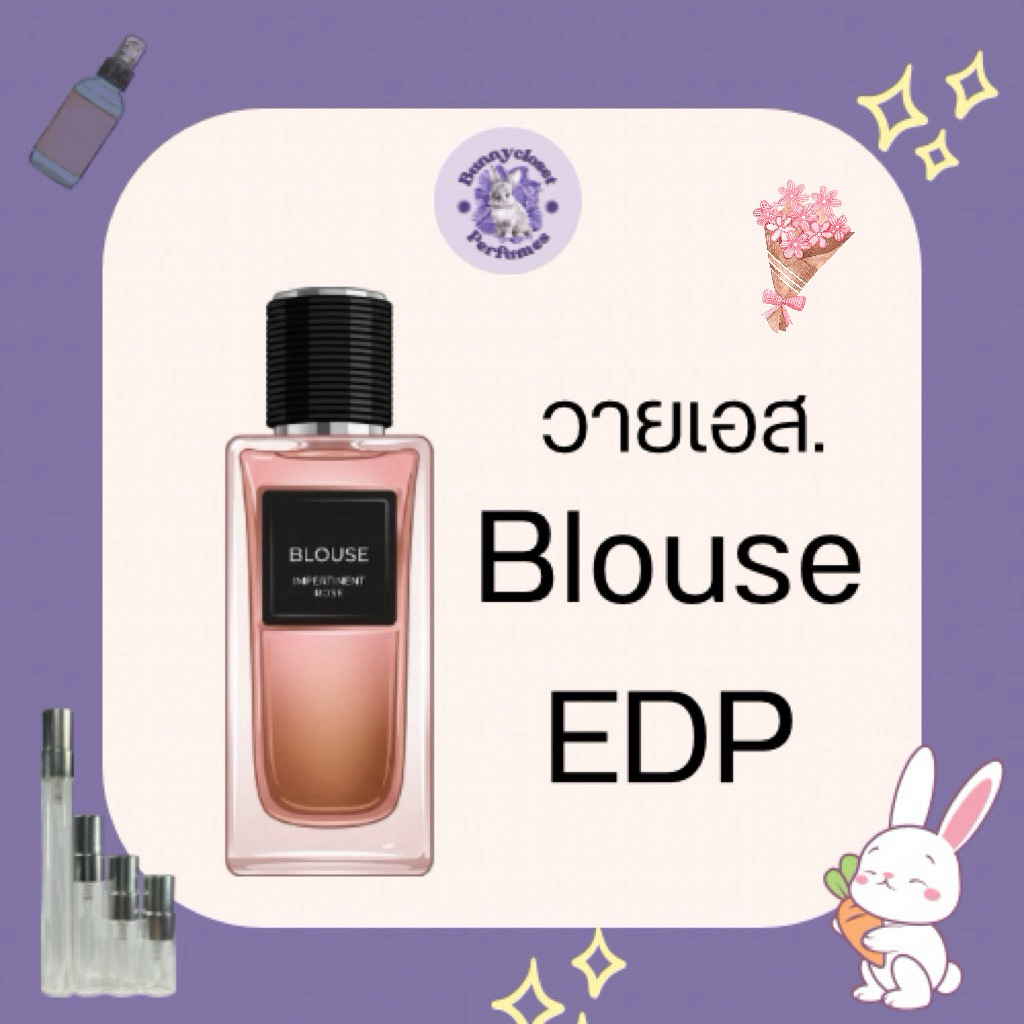 (ป้ายดำ 2025)~🌸🌿 วายเอส. Blouse EDP☁️🌸 Musky Rose & Powdery แท้💯จากช้อป