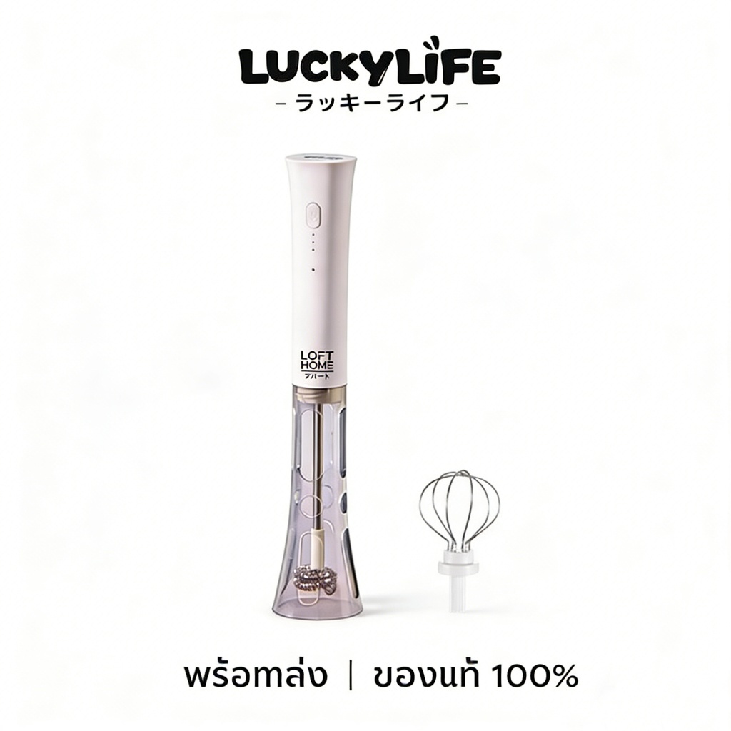 【พร้อมส่ง ส่งไว🚚】LUCKYLIFE ของแท้ เครื่องตีฟองนมไฟฟ้า แบบมือถือ ไร้สาย วัสดุสแตนเลส Food Grade ใช้งานง่าย จับถนัดมือ